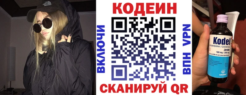 Кодеин напиток Lean (лин)  где купить   Южно-Сухокумск 