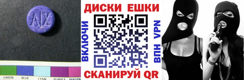 Экстази диски  Южно-Сухокумск 
