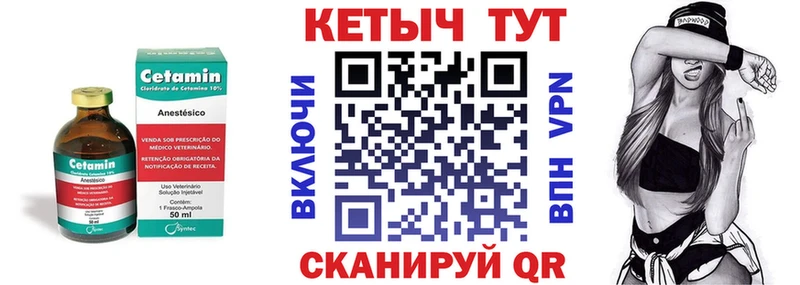КЕТАМИН VHQ  Южно-Сухокумск 