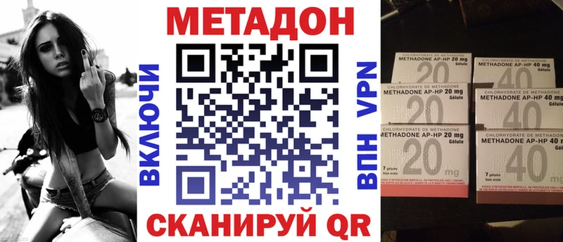 Метадон белоснежный  купить наркотики цена  Южно-Сухокумск 
